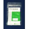高級防水會展証件保護膠套(10個裝)直